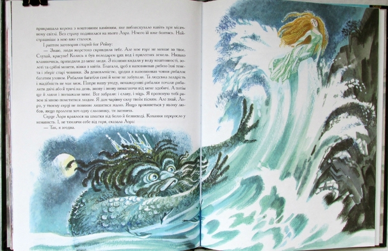 Давні легенди німецьких земель. Худ. Ника Гольц