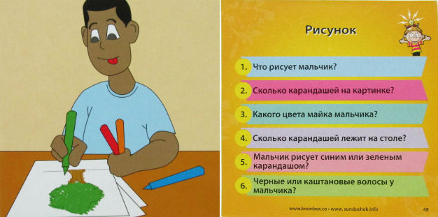 Наши новые игры: Сундучок знаний и Разноцветные гусенички (возраст 4+)