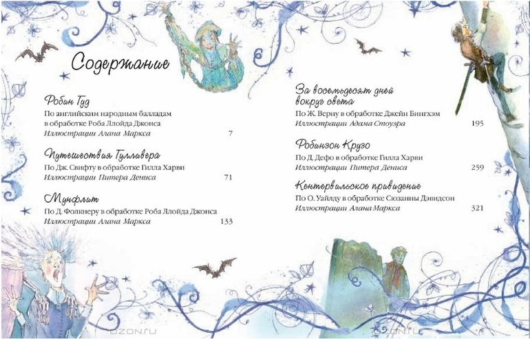 Любимая книжка мальчиков. Любимая книга для девочек. И другие новинки Малыша