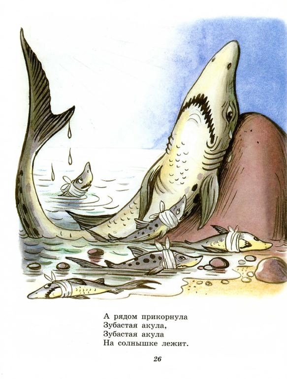 К.Чуковский:Айболит. Худ. В.Сутеев