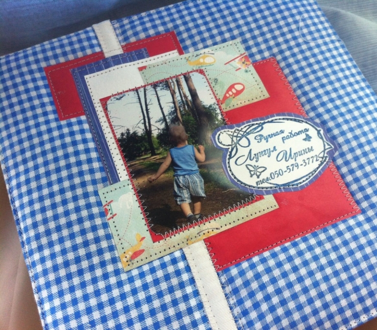 Большой альбом для мальчика !!!