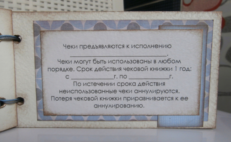 чековая книжка желаний