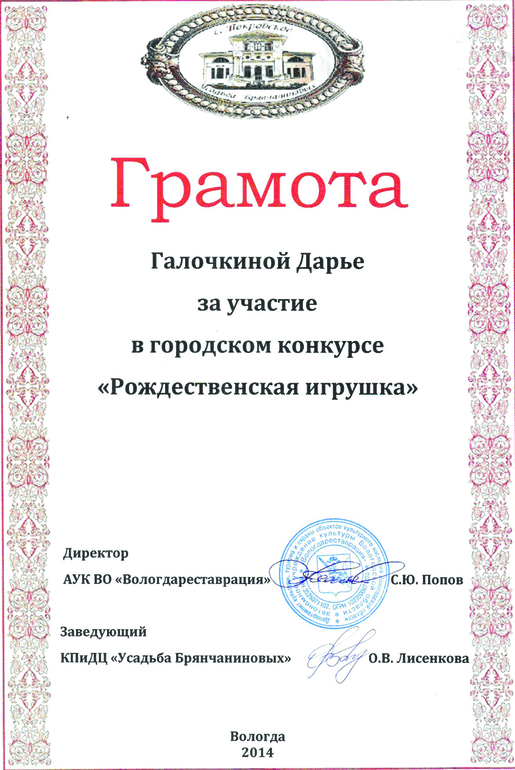 Отголоски нового года.