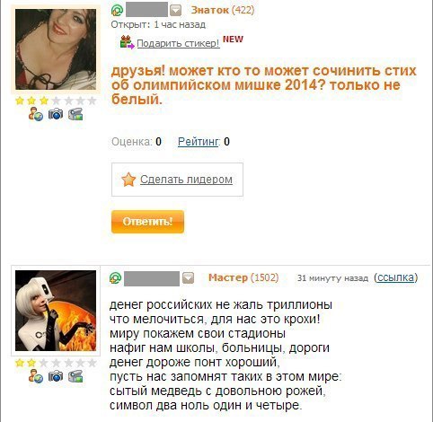 Олимпийское.