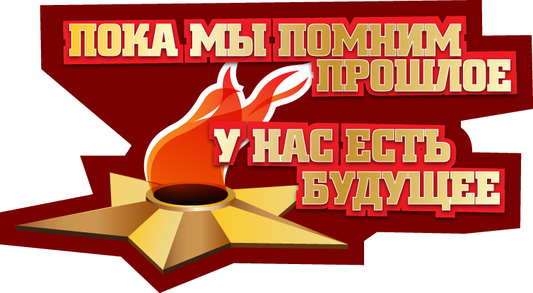 С Днем победы! С праздником друзья!