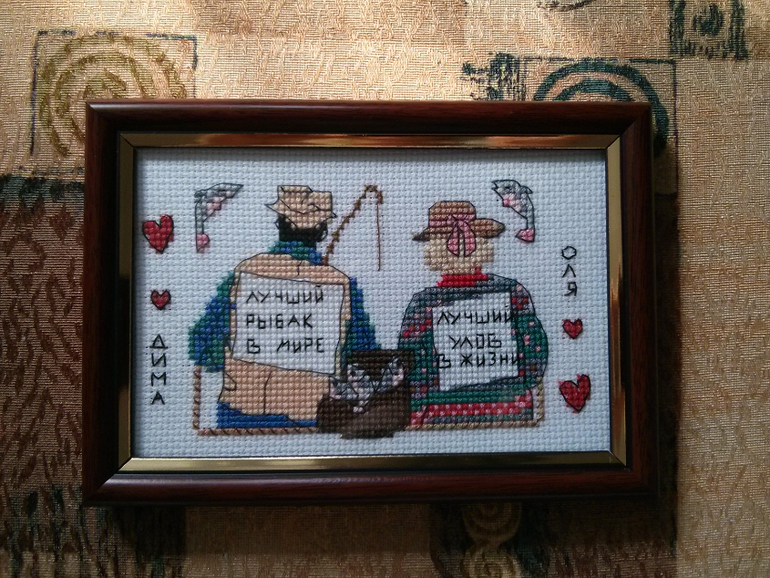 Любимому мужу