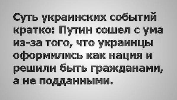 Политическое