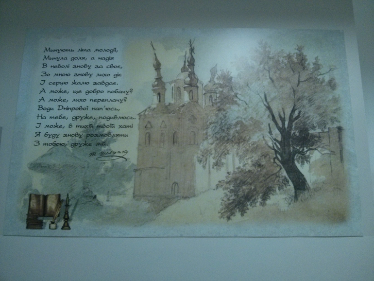 Шевченківський вечір