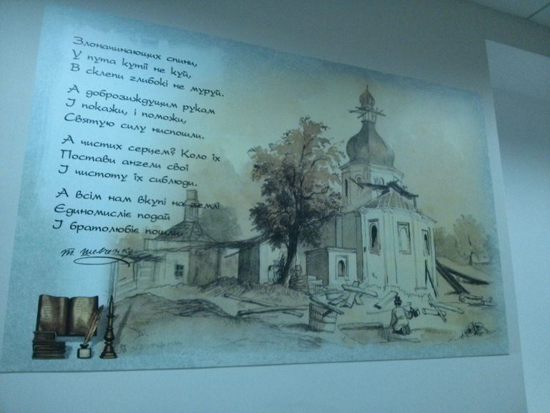 Шевченківський вечір