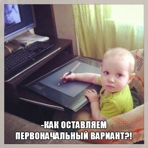 На злобу дня