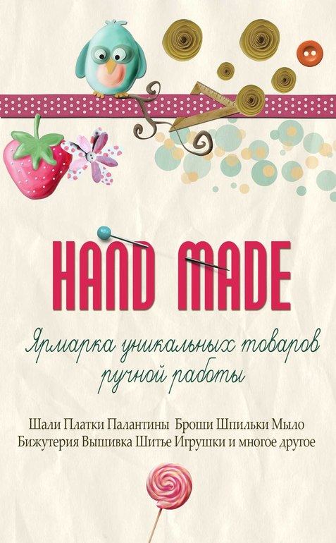 Ищу мастеров!