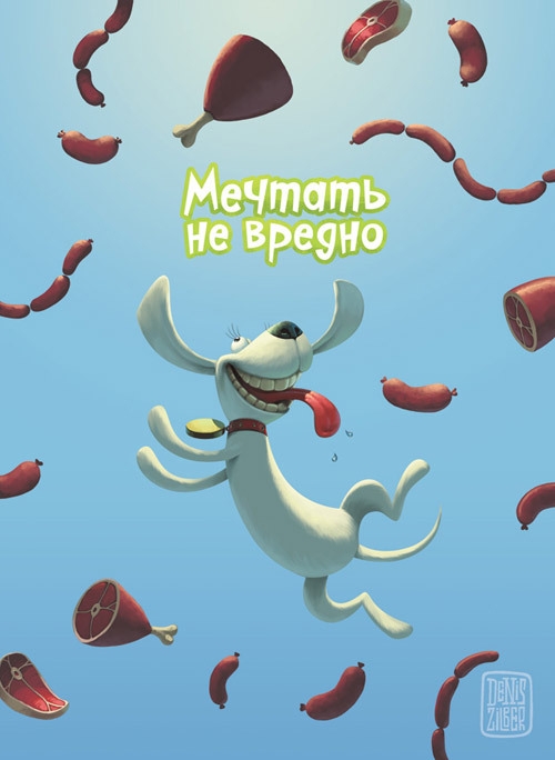 Авторские открытки.