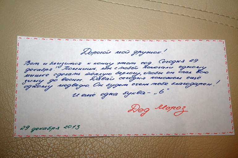 Наш Адвент-календарь 2013.Часть 2