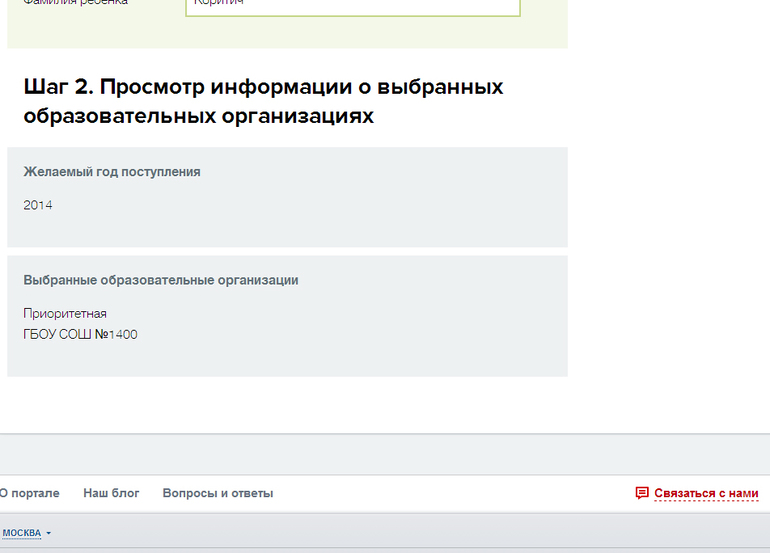 Где очередь?