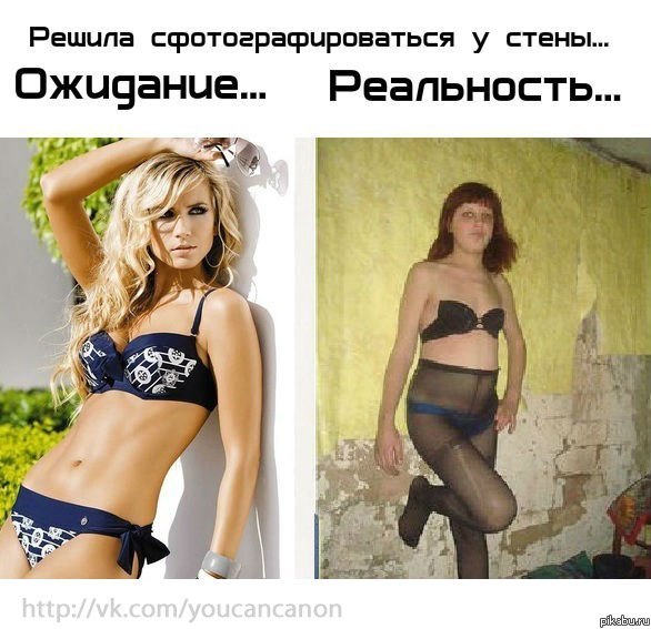 ожидание и реальность...