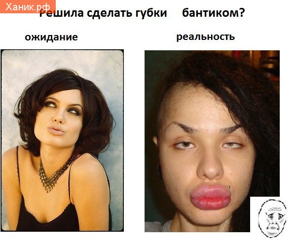 ожидание и реальность...