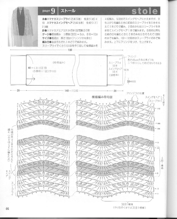 Палантин "Калина красная"