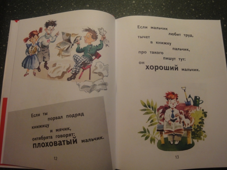 В. Маяковский "8 книжек для детей"