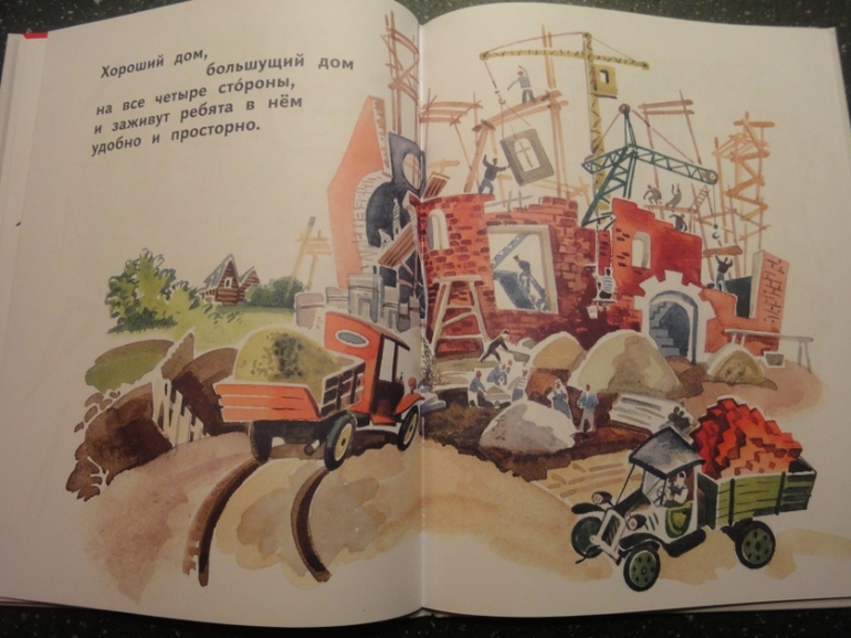 В. Маяковский "8 книжек для детей"