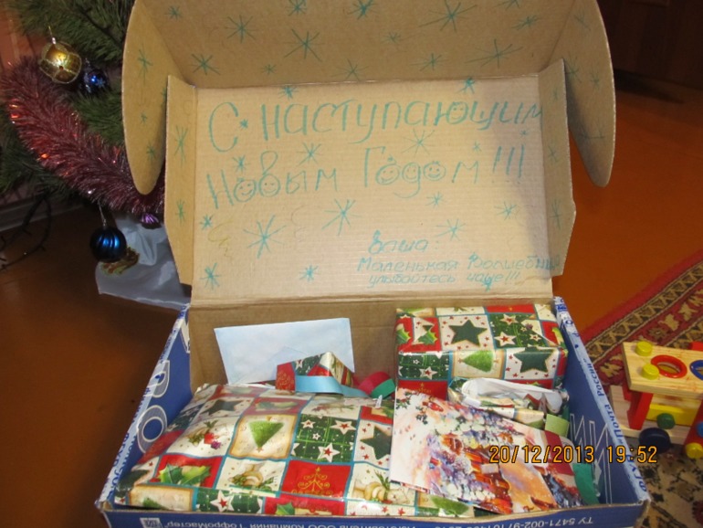 Ехо-хо.... наши подарки)))