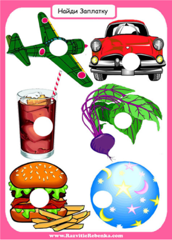 найди заплатку