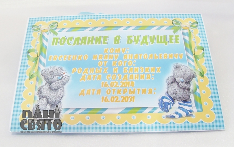 Набор праздничной атрибутики для Дня рождения "Teddy bear"