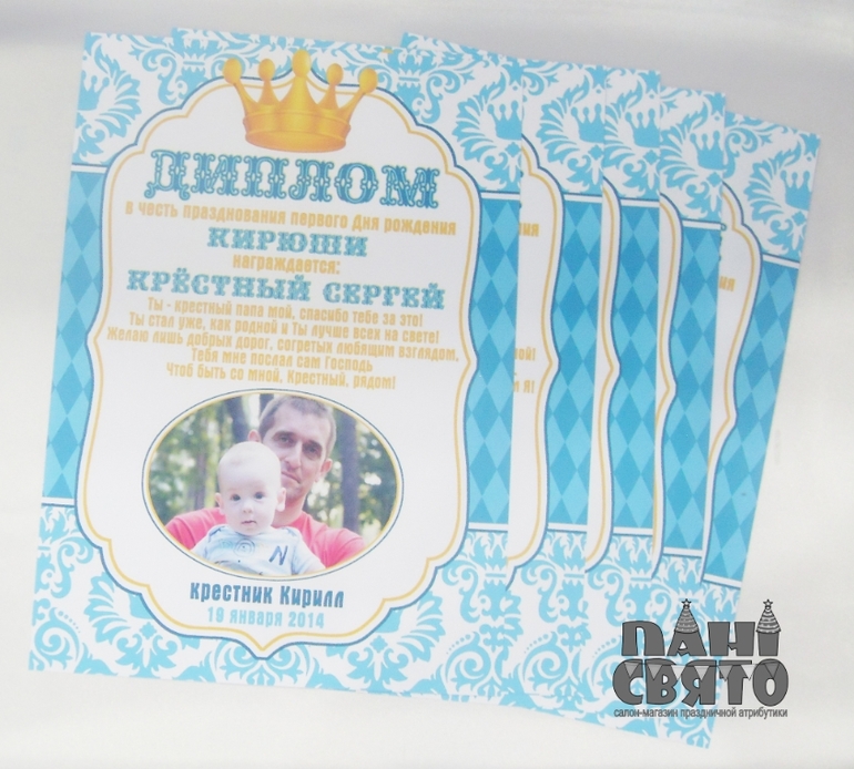 Набор праздничной атрибутики для Первого Дня рождения маленького короля