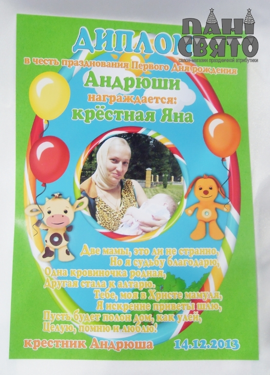 Набор праздничной атрибутики для Первого Дня рождения для мальчика