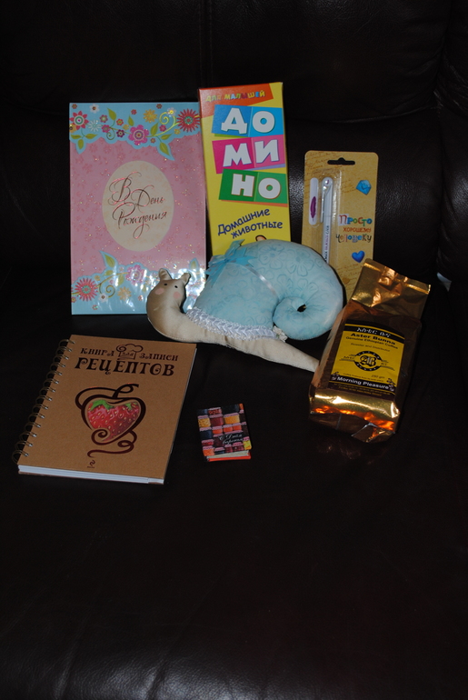 Обменчик к Дню рождения