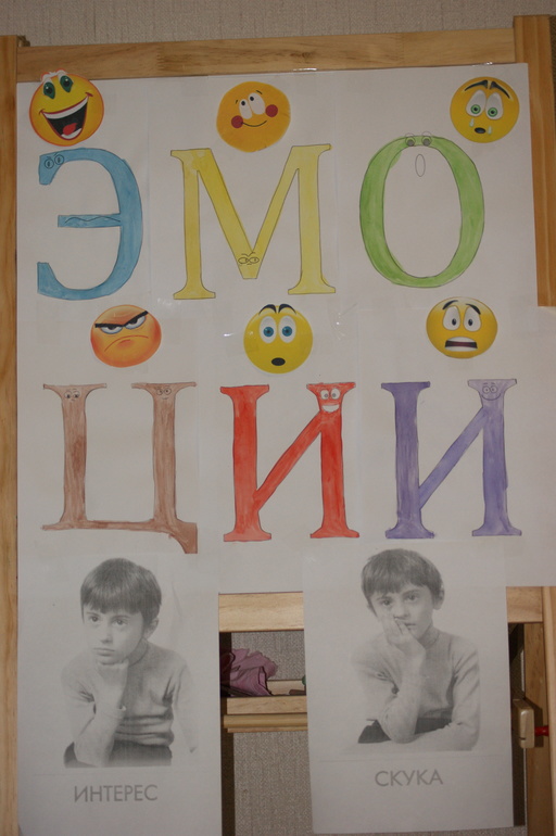 Эмоциональная неделя!