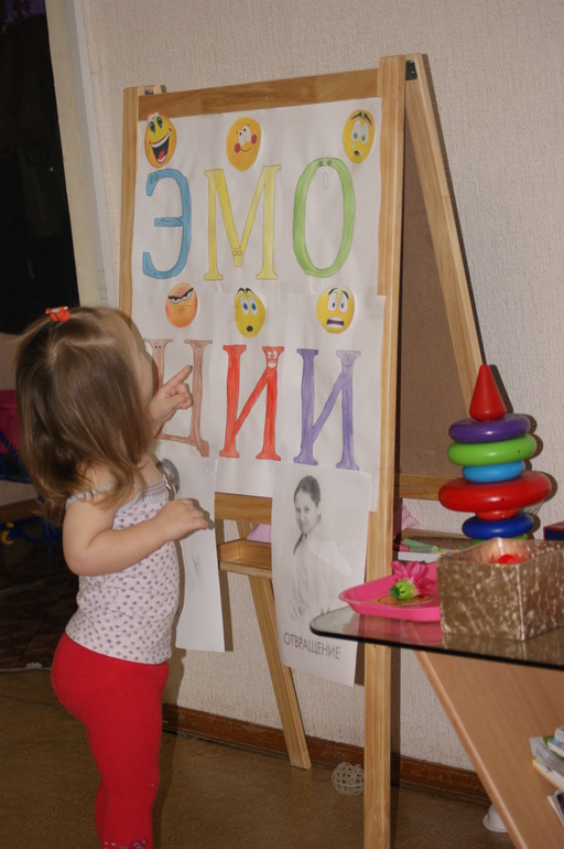 Эмоциональная неделя 3
