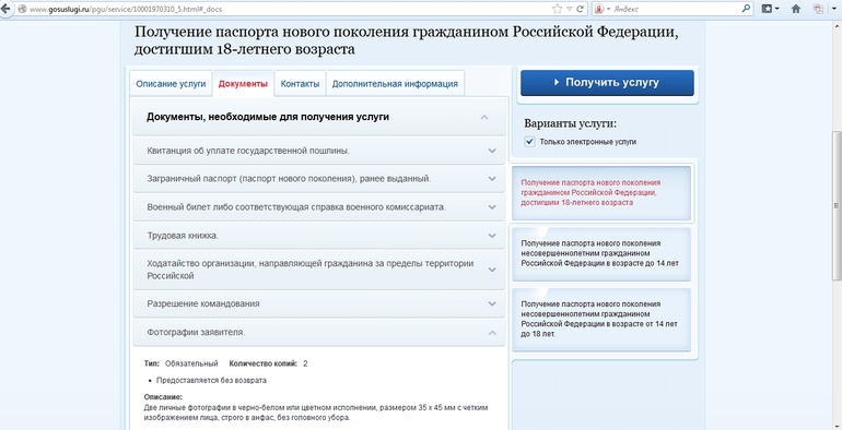 Совсем запуталась с фотографиями в новый загран