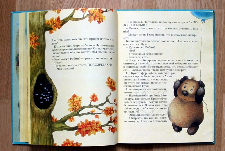 Наш любимый Винни-Пух