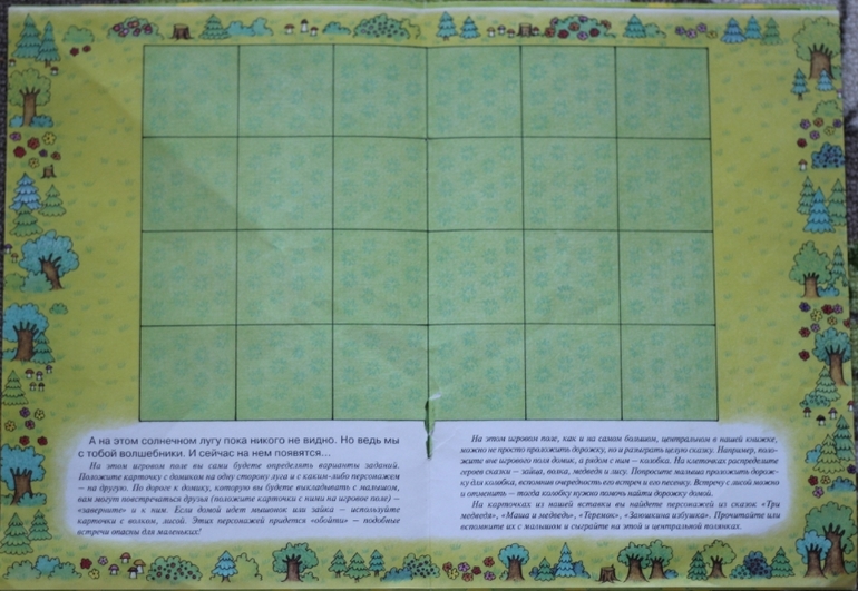 Развивающие настольные игры от 2 до 5