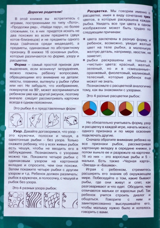 Развивающие настольные игры от 2 до 5