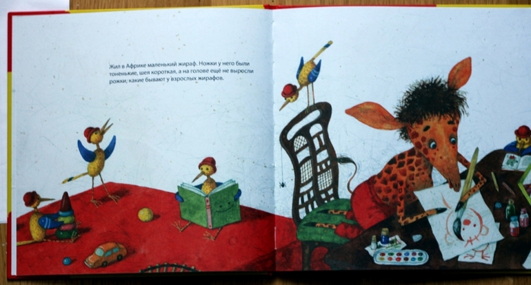 Любопытный жирафик