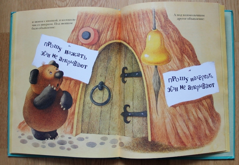 Наш любимый Винни-Пух