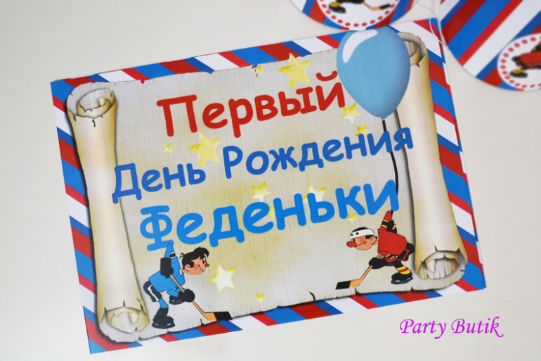 Новое оформление по мультфильму "Шайбу, шайбу"