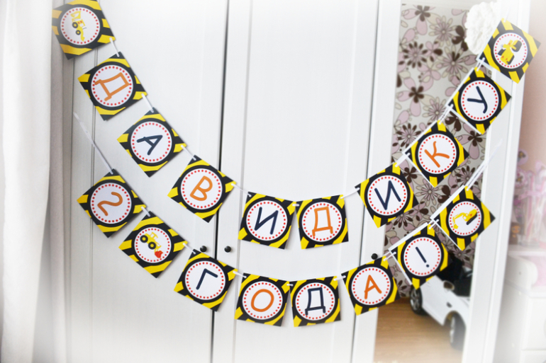 Оформление праздника в стиле "Сройка!"