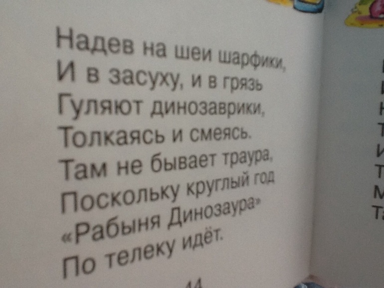 Детская сказка