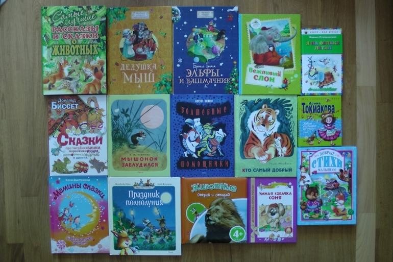 Дневник читателя. Июнь. Марии 2,5.