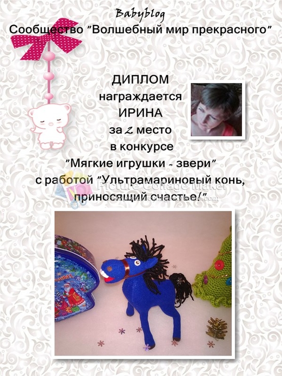 ЕСЧО диплом;)
