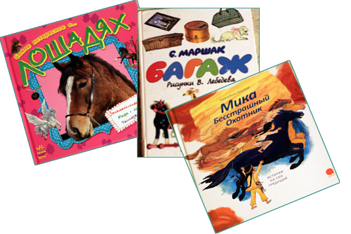 ТН Лошади (реальные и фантастические, волшебные)