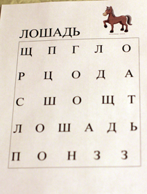 ТН Лошади (реальные и фантастические, волшебные)