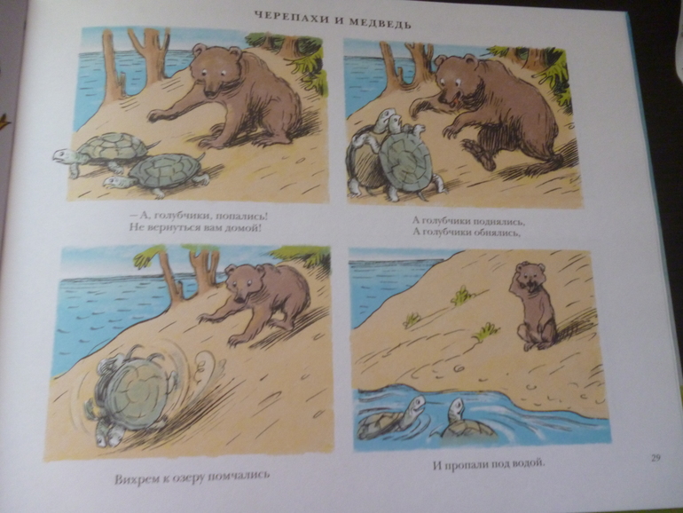 Рассказы в картинках. Николай Радлов