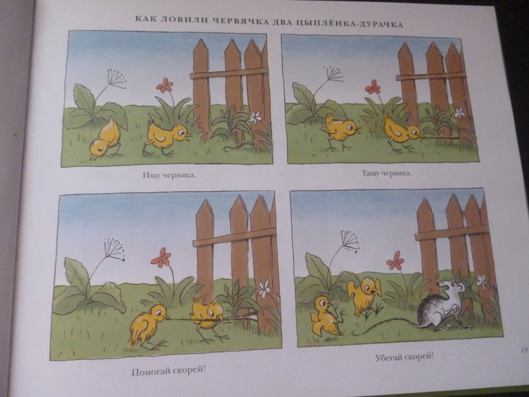 Рассказы в картинках. Николай Радлов