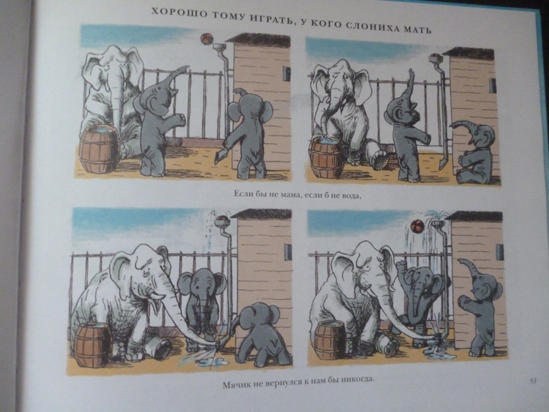 Рассказы в картинках. Николай Радлов