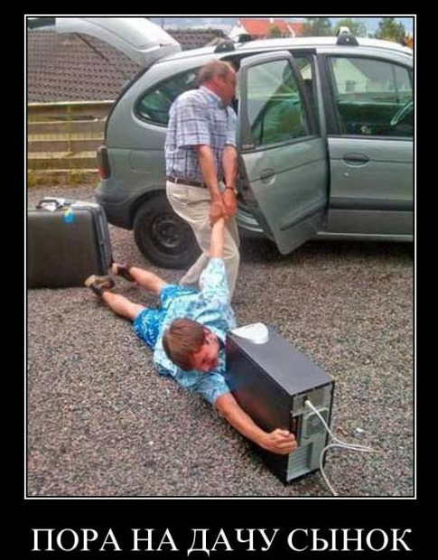 Начинаем подготовку к первому сезону.