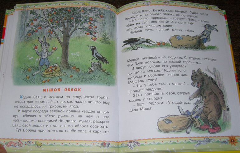 Чтение в марте (дочке 3 года)