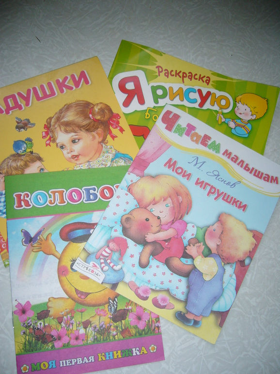 Та-дам!! Хвастик!